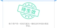 进京证网上办理_手机操作流程及注意事项详解