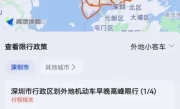深圳外地车限行规定_2025最新限行政策及注意事项