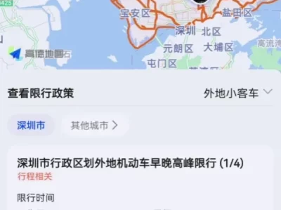 深圳外地车限行规定_2025最新限行政策及注意事项