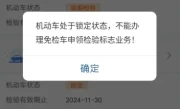 汽车锁定状态什么意思_车辆被锁定的原因和解决方法