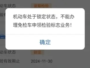 汽车锁定状态什么意思_车辆被锁定的原因和解决方法