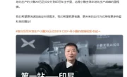 小鹏汽车“智造出海”新篇章：印尼工厂投产，X9交付，全球化布局加速