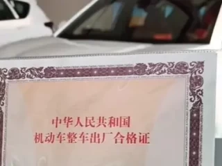 汽车合格证质押贷款_盘活资产新选择