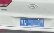豫q是哪里的车牌_驻马店车牌豫Q的归属地解析