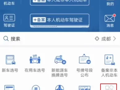 成都驾照考试预约_最新预约规则与流程详解