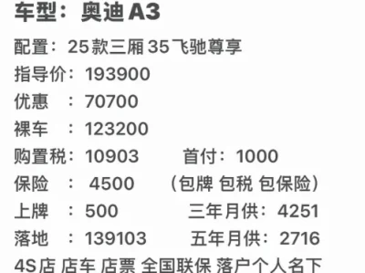 奥迪首付_超低门槛购车