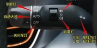 车灯开关与双闪灯使用_安全驾驶必须掌握的正确操作技巧