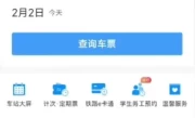 12306放票规律_抢票必备攻略