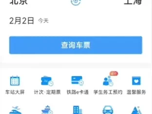 12306放票规律_抢票必备攻略