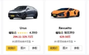 兰博基尼价格_意大利蝙蝠款最新报价及配置解析