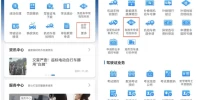 汽车网上年检_手机办理年检流程全攻略