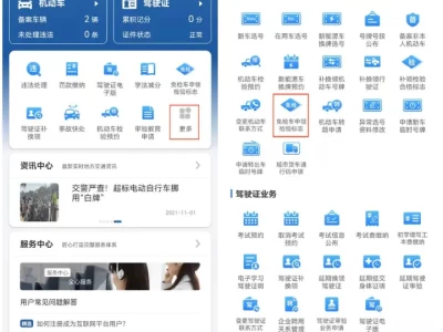 汽车网上年检_手机办理年检流程全攻略