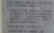 汽车转户需要什么手续_车辆过户全流程详解