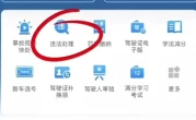 长沙车辆违章查询_长沙交警违章记录在线查询平台