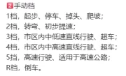 手动挡驾驶技巧_5挡手动变速箱操作全攻略