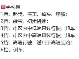 手动挡驾驶技巧_5挡手动变速箱操作全攻略