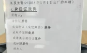 汽车年审需要什么材料_公司车辆年检必备资料清单