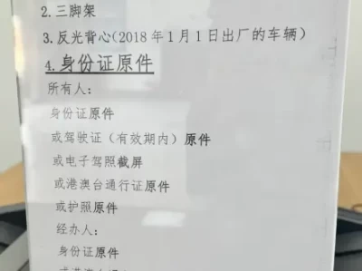 汽车年审需要什么材料_公司车辆年检必备资料清单