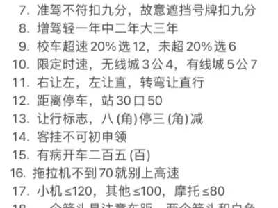 驾驶证科目一答题技巧_科一考试通关必备的10个实用方法