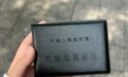 新驾驶证到了_旧驾驶证正确处理指南