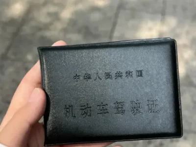 新驾驶证到了_旧驾驶证正确处理指南