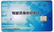驾驶人信息卡_到期换卡流程与注意事项全解析