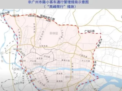 广州限行区域范围_2025广州外地车限行的区域范围