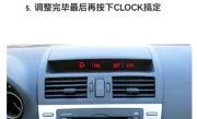 汽车clock是什么意思_汽车仪表盘时钟功能详解