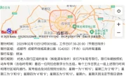 今日成都限行尾号_最新限行规定查询指南