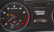 奥迪a3保养灯归零_详细操作步骤图文教程