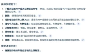 电动车上牌网上申请_详细流程步骤一看就懂
