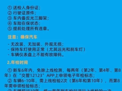 汽车年检需要带什么材料_车辆年检必备证件清单