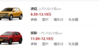 大众小型SUV车型推荐_10款热门紧凑型SUV大比拼