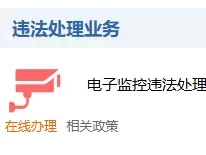 南通车辆违章查询_2025最新违章处理流程全攻略