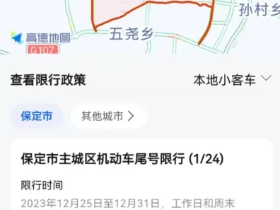 保定市区限号区域图_最新限行范围及详细示意图
