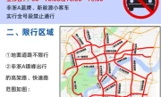 杭州限号_2025最新限行规定及避堵指南