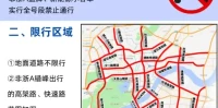 杭州限号_2025最新限行规定及避堵指南