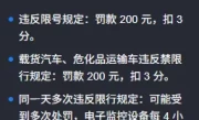 西安限号处罚规定_限号当天开一天车会面临什么处罚