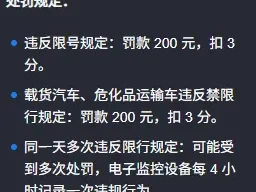 西安限号处罚规定_限号当天开一天车会面临什么处罚