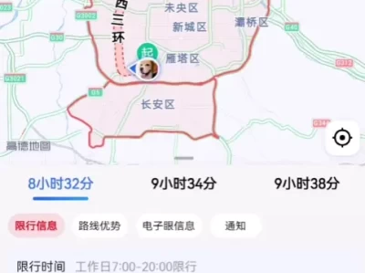 西安限号规定_货车限行政策最新详细解读