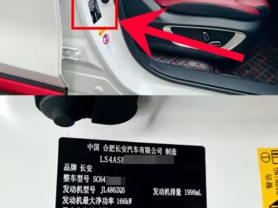 汽车铭牌在哪里_大众车型铭牌位置全解析