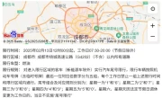 成都限行一天处罚几次_违反限行规定扣分细则详解