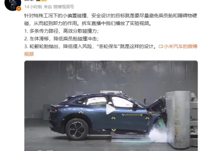 雷军口中的“丢轮保车”真是借口？深度揭秘豪车都在用的“保命黑科技”
