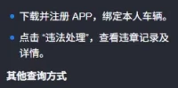 顺德交通违章查询_罚单处理全攻略