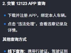 顺德交通违章查询_罚单处理全攻略