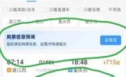 火车票可以提前几天预订_最新购票时间规定详解
