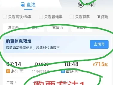 火车票可以提前几天预订_最新购票时间规定详解