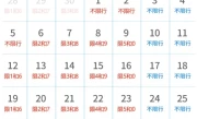 今日限行尾号北京_最新限行规定及查询方法