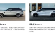 路虎揽胜纯电版最新消息_纯电揽胜上市时间或将推迟