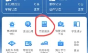 临沂交通违章查询_如何快速查询车辆违章记录